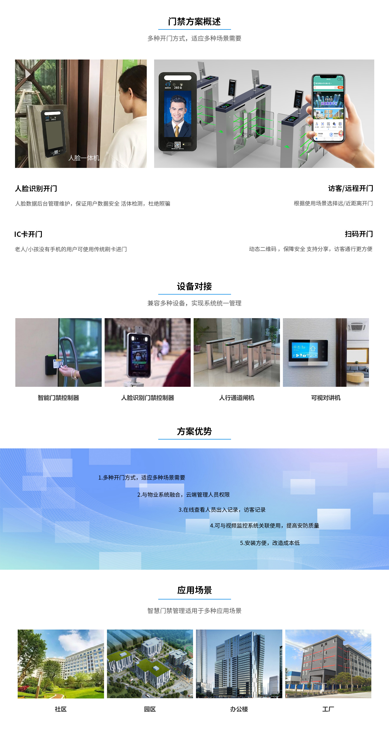 门禁.jpg